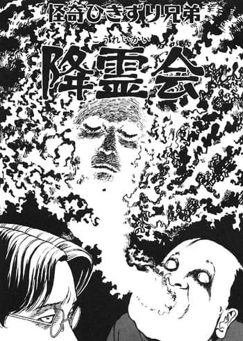 The Strange Hikizuri Siblings