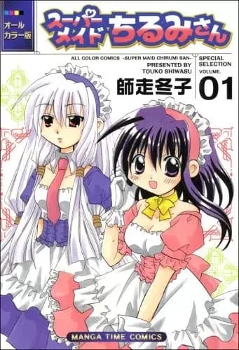 Super Maid Chirumi-san