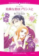 Kiken na Koi wa Prince to