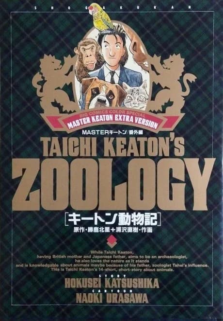 Master Keaton's Zoology