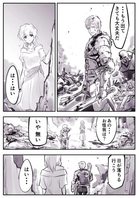 Katawara no Ma no Te