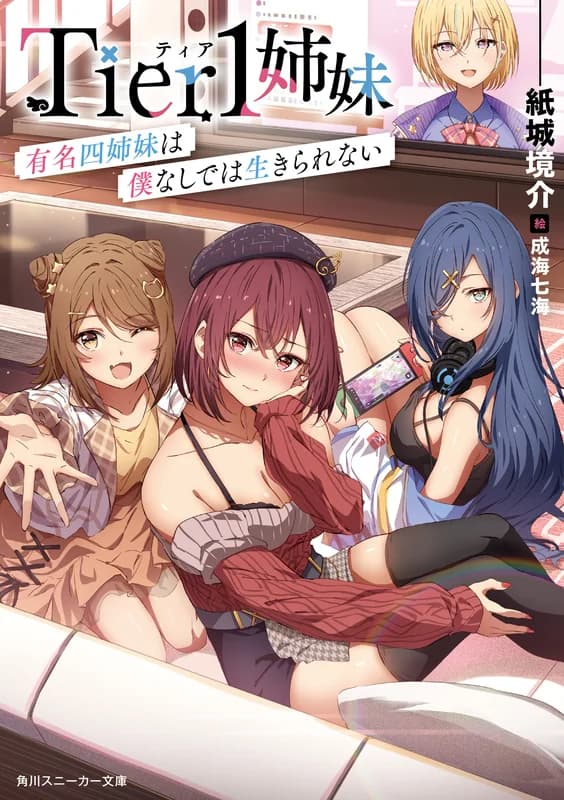 Tier 1 Shimai: Yuumei Yonshimai wa Boku nashi de wa Ikirarenai