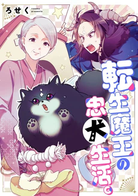 The Demon King's New Life as a Puppy