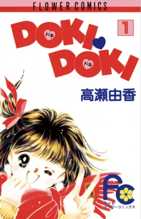 DOKI▼DOKI
