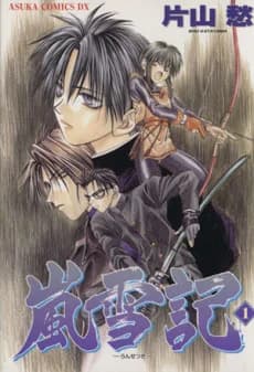 Ransetsuki