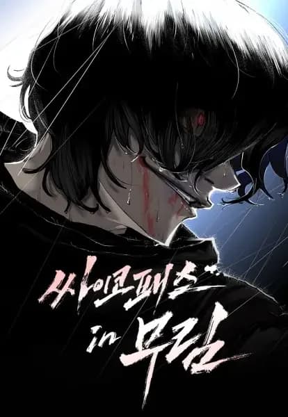 Psychopath in Murim
