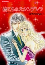 Suterareta Cinderella