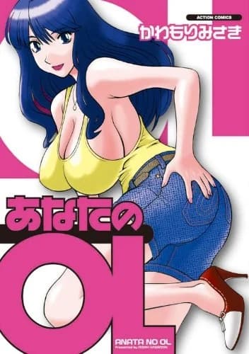 Anata no OL