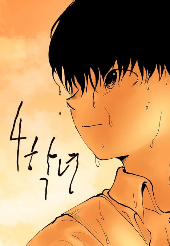 4 Hangnyeon