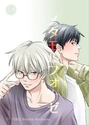 Metamorphose (SANBA Maekawa)