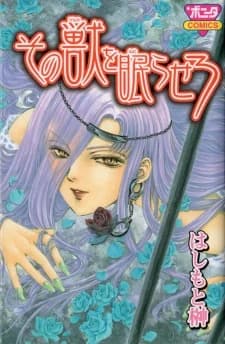 Sono Kemono wo Nemurasero