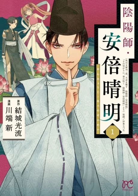 Onmyouji Abe no Seimei