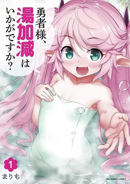 Yuusha-sama, Yukagen wa Ikaga desu ka?