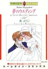 Yume no Wedding