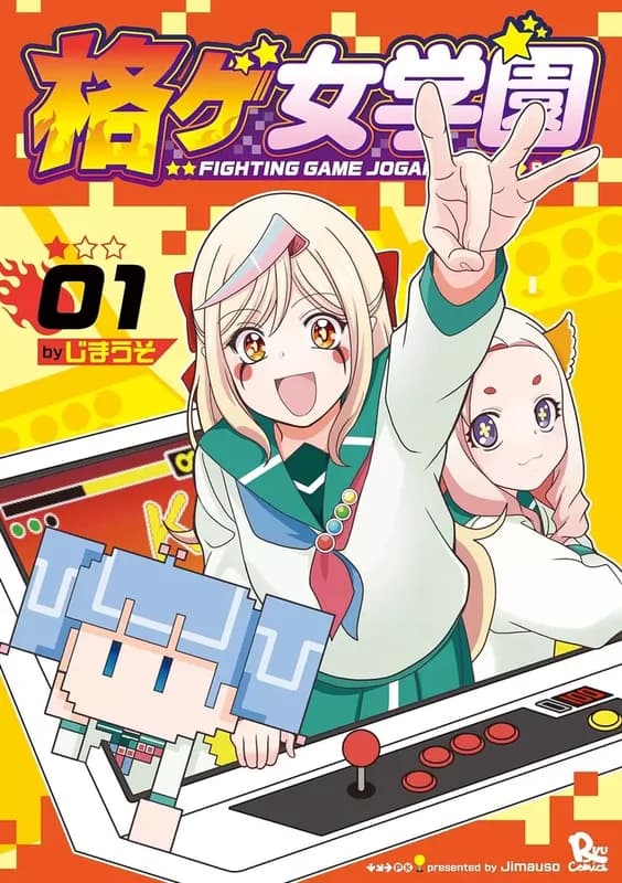 Kakuge Jogakuen