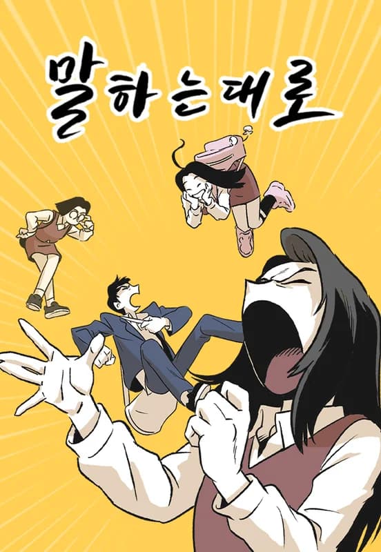 Malhaneundaero