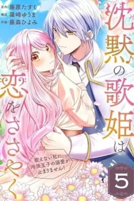 Chinmoku no Utahime wa Koi wo Sasayaku: Utaenai Watashi ni, Reitan Ouji no Dekiai ga Tomarimasen