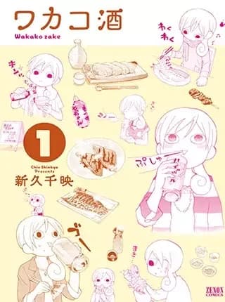 Wakako Zake