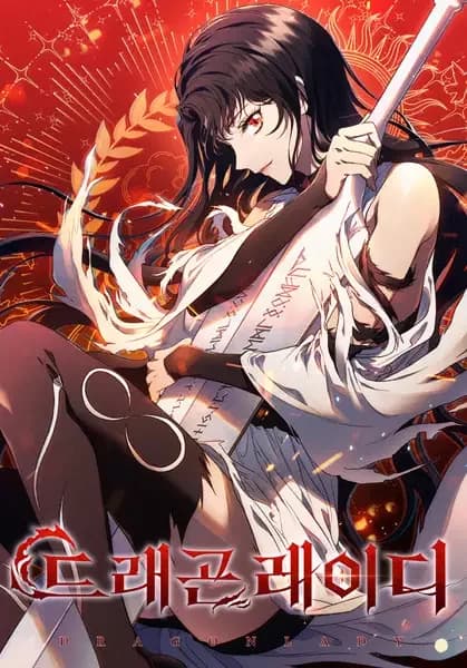 Carnelian: the Sille Dragon Odyssey