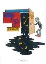7P