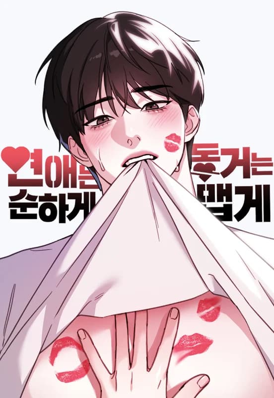 Sweet Romance, Spicy Roommates