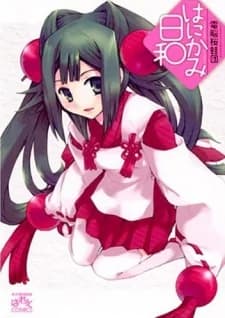 Hanikami Hiyori