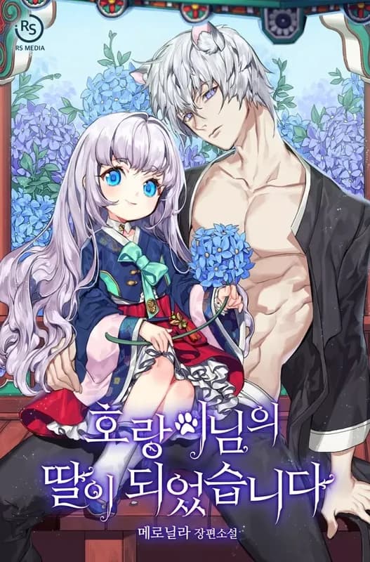 I Become the Tiger's Daughter