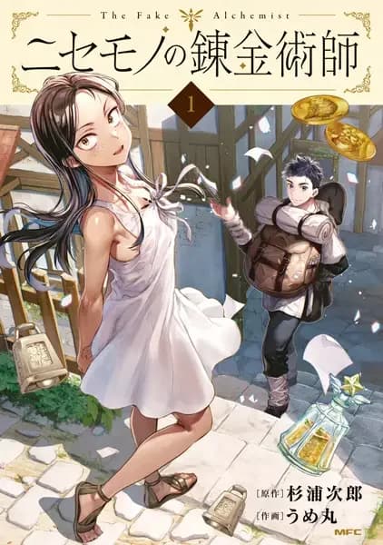 The Fake Alchemist
