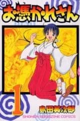 Otsukare-san