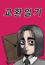 Exchange Diary (Han Kkiruk)