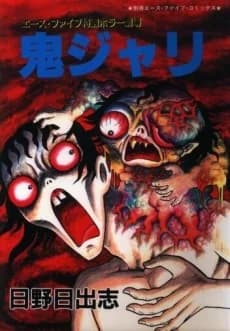 Oni Jari
