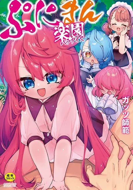 Puniman Rakuen