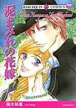 Doromamire no Hanayome