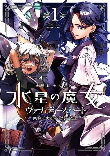 Mobile Suit Gundam: The Witch from Mercury - Vanadis Heart