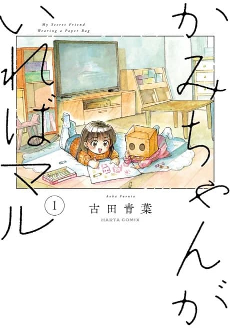 Kami-chan ga Ireba Maru