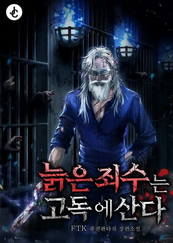 The Aged Strongest Prisoner Survives Again Today