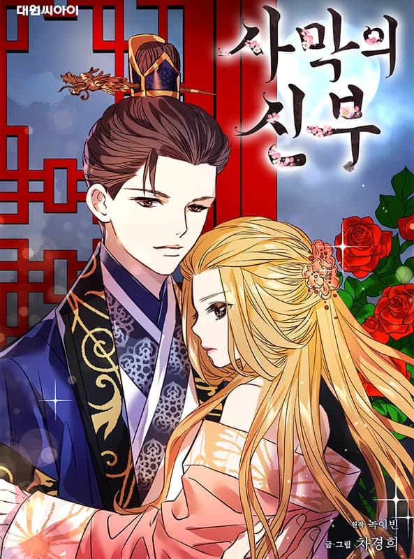 Samagui Sinbu
