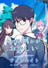 Aisoreito