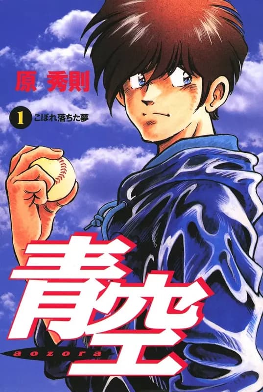 Aozora (Hidenori HARA)