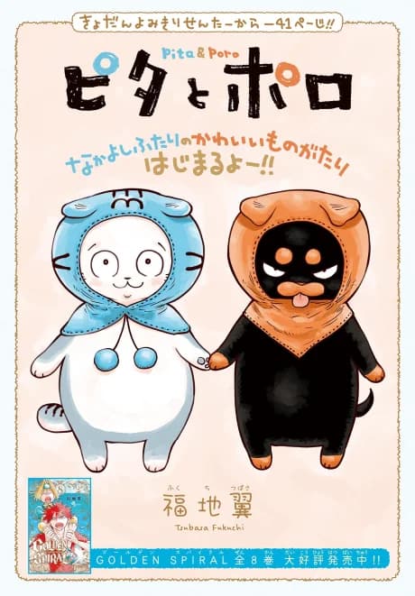 Pita to Poro