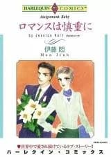 Romance wa Shinchou ni