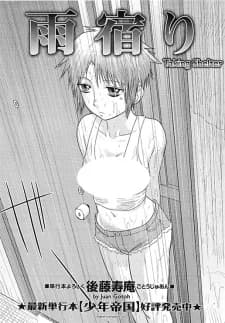 Amayadori