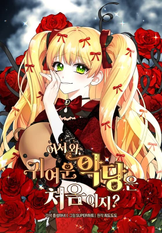 The Cutest Little Villainess