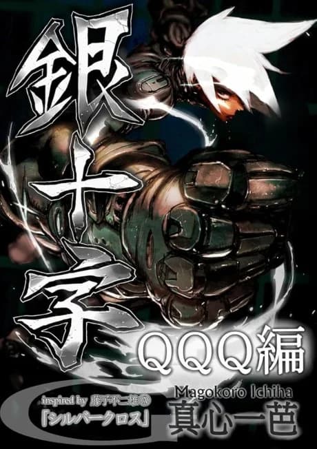 Ginjuuji
