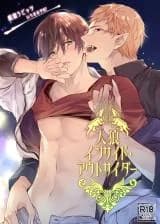 Jinrou Inside Outsider