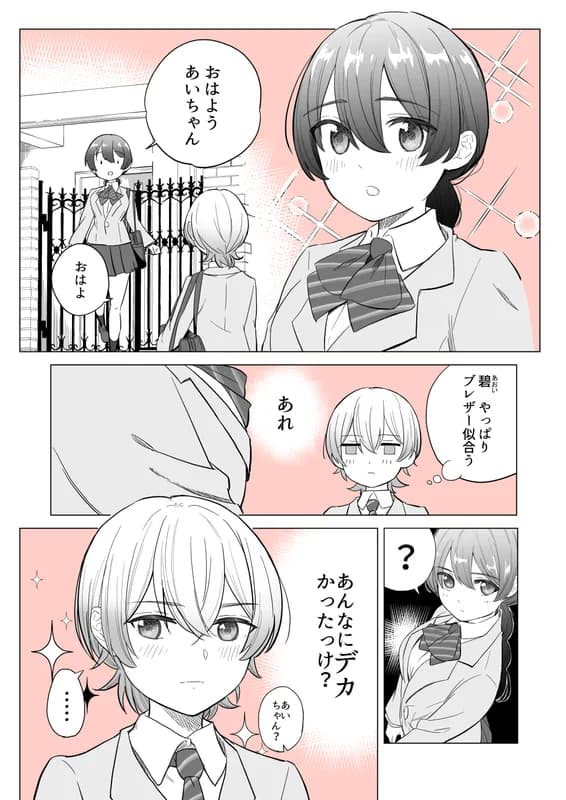 Osananajimi no Yuri