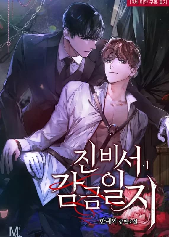 Secretary Jin's Confinement Diary