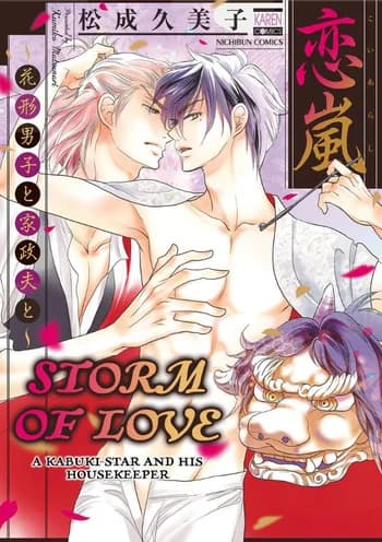 Storm of Love