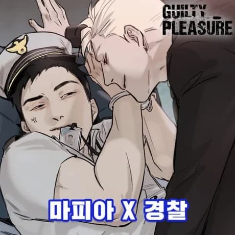 Guilty Pleasure