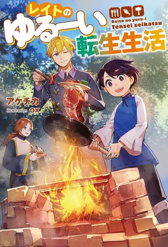 Reito no Yuruui Tensei Seikatsu